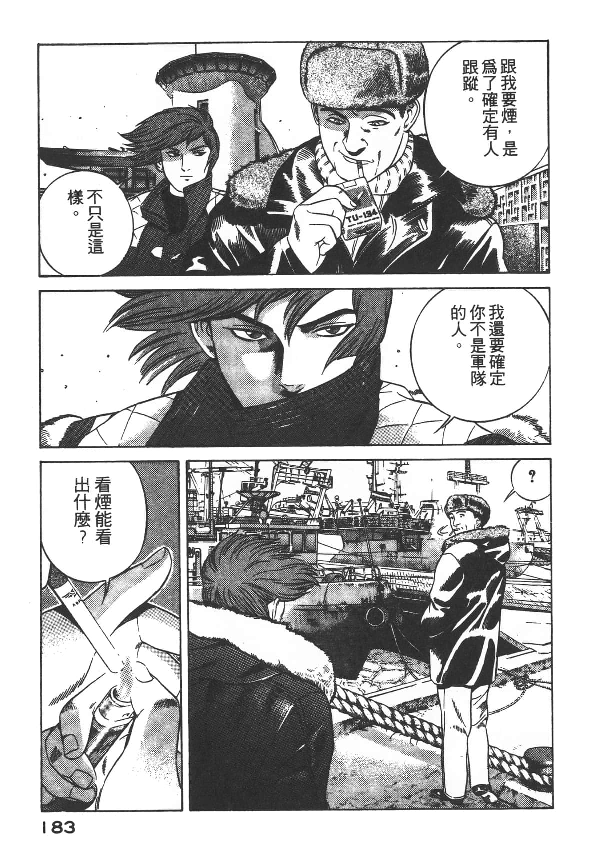 Page 185