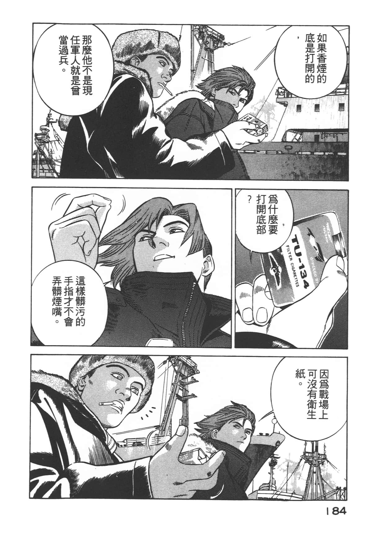 Page 186