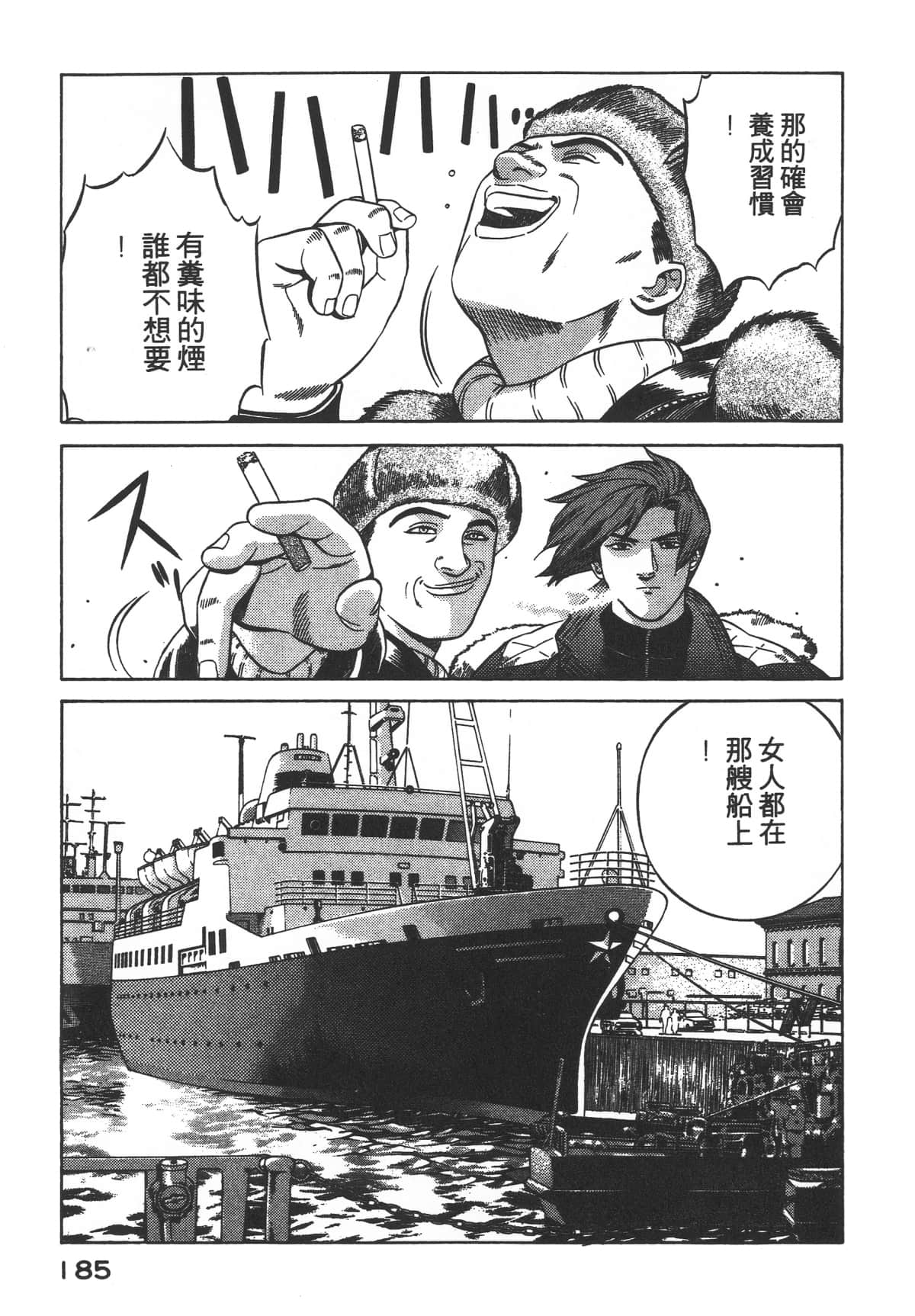 Page 187