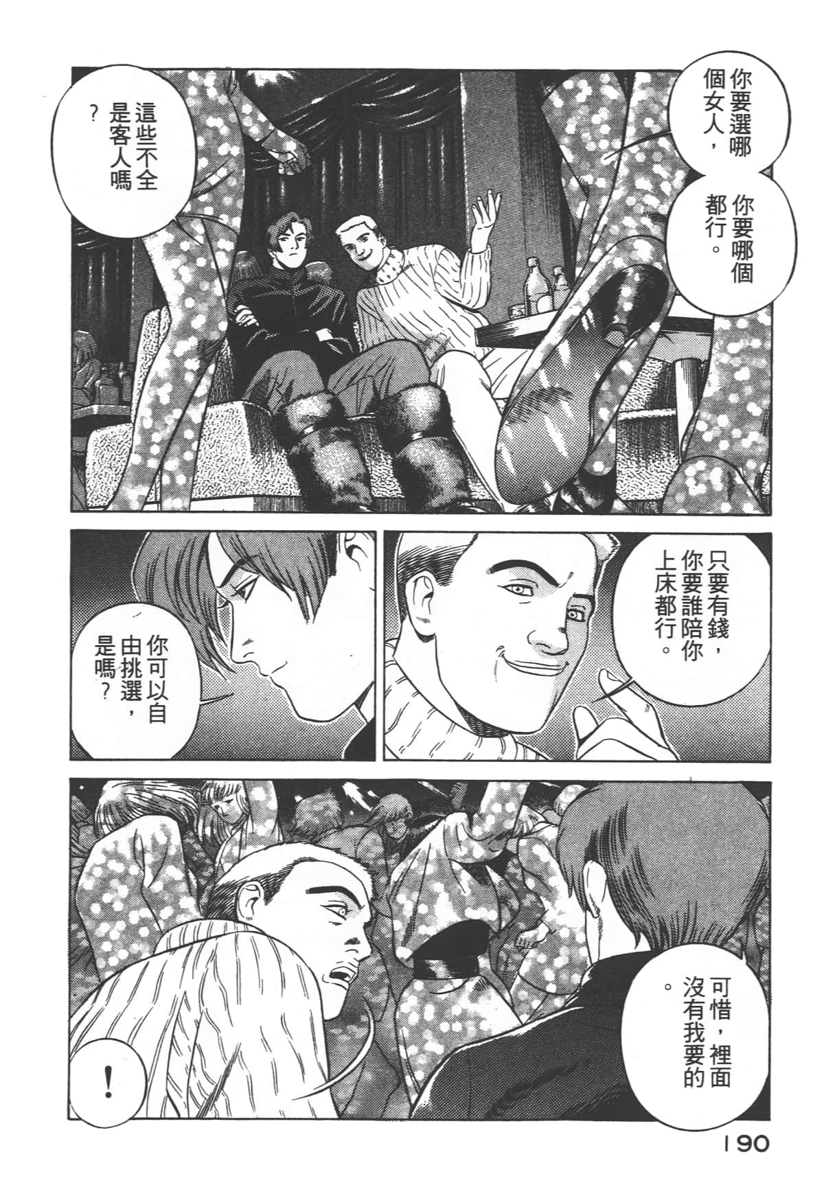Page 192