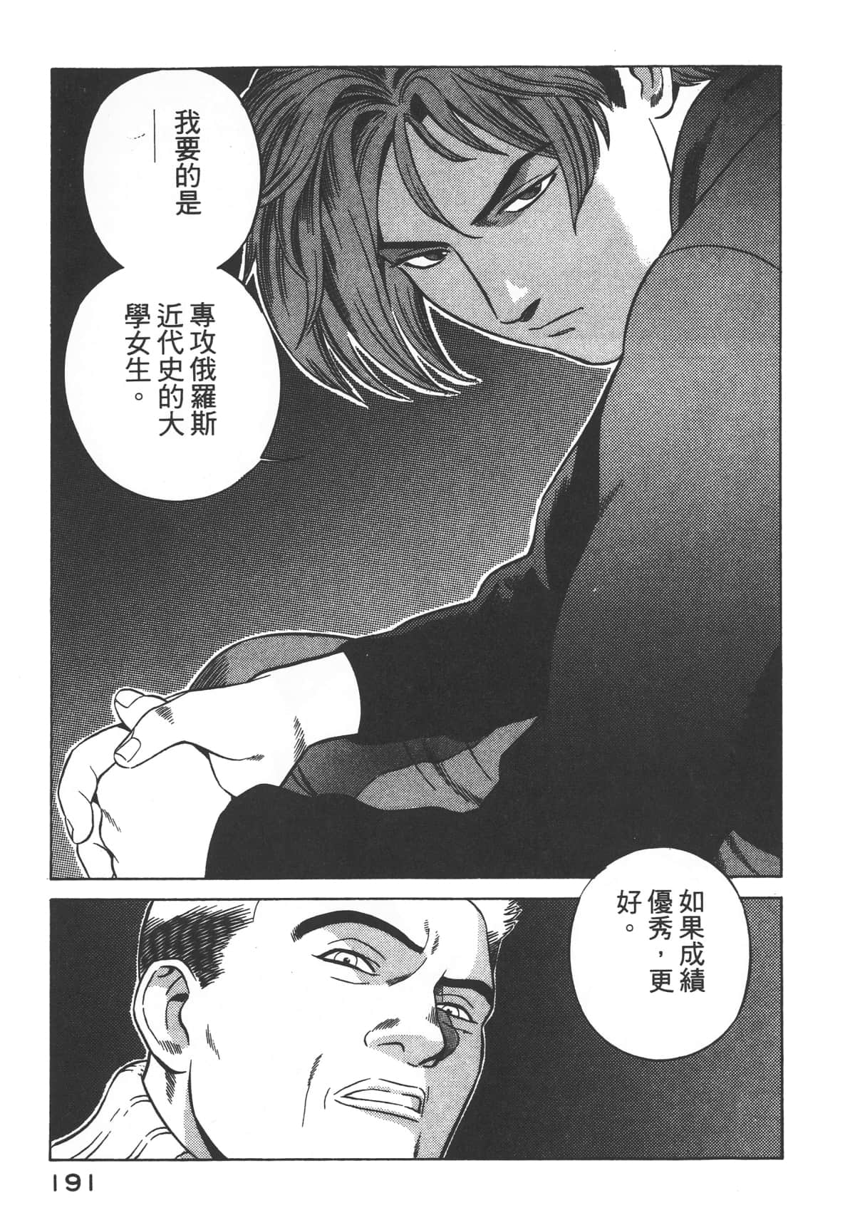 Page 193