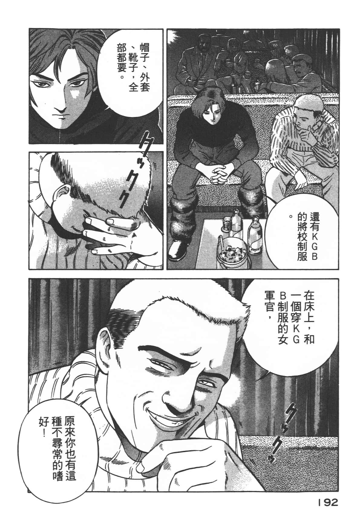 Page 194