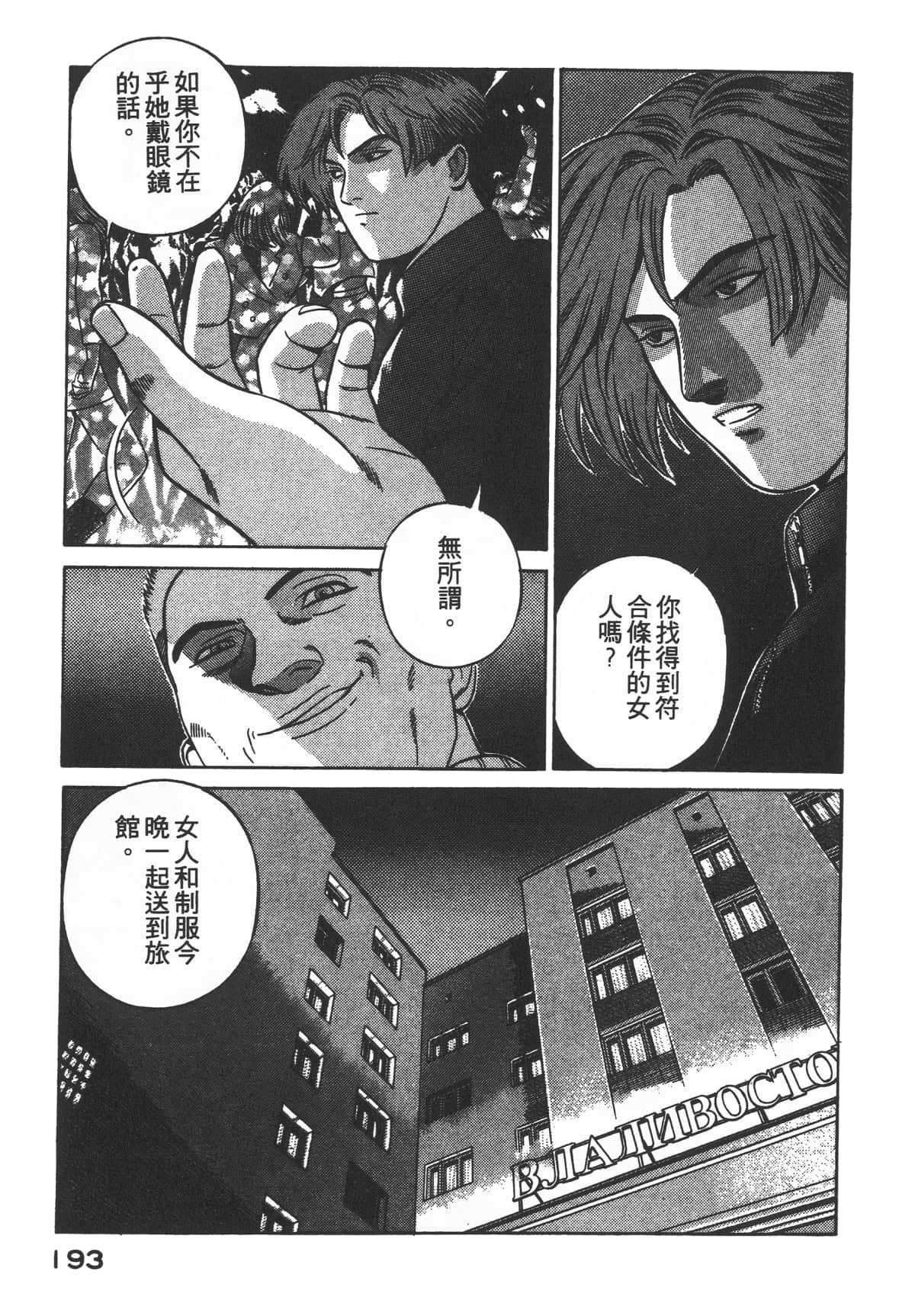 Page 195