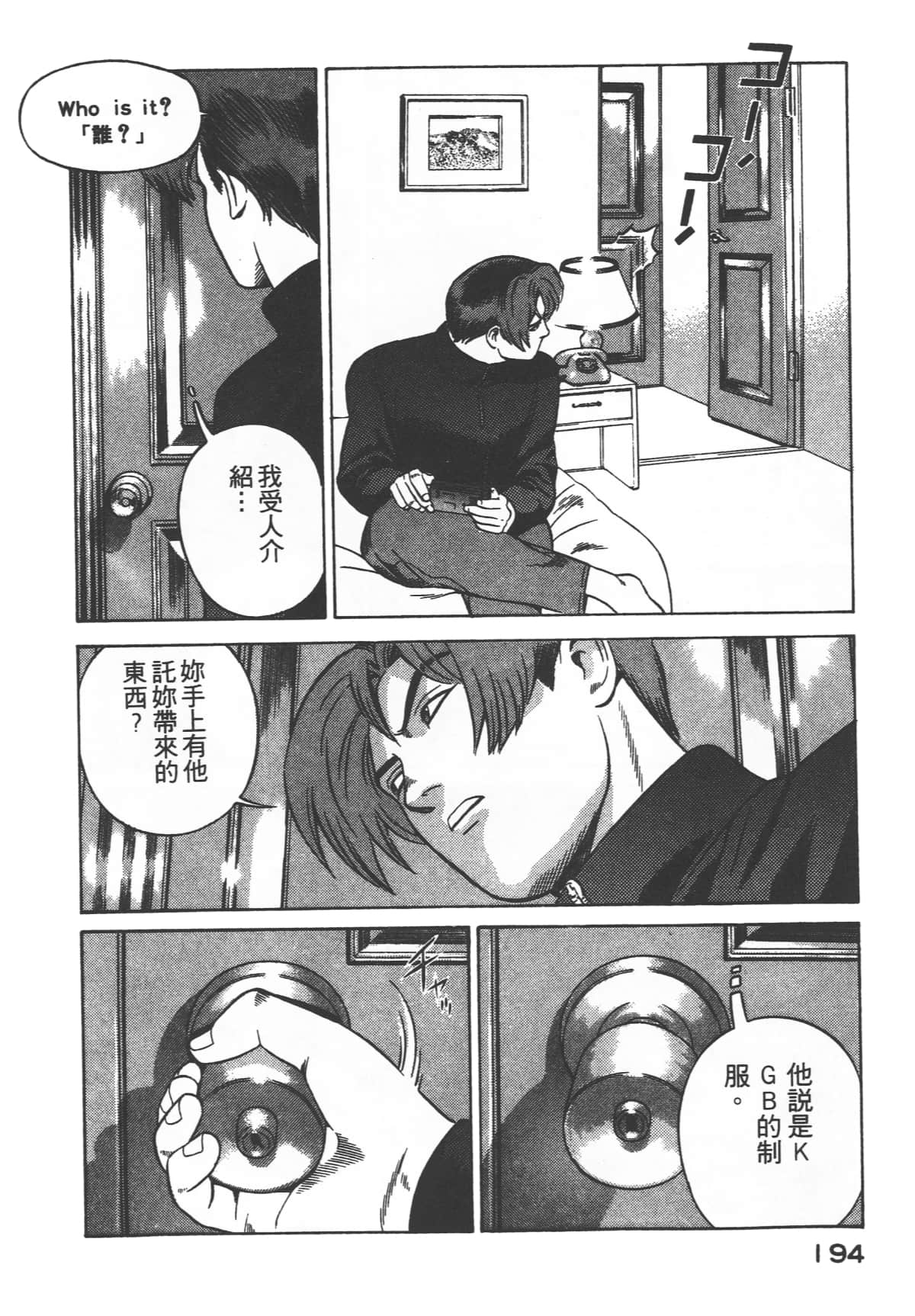Page 196