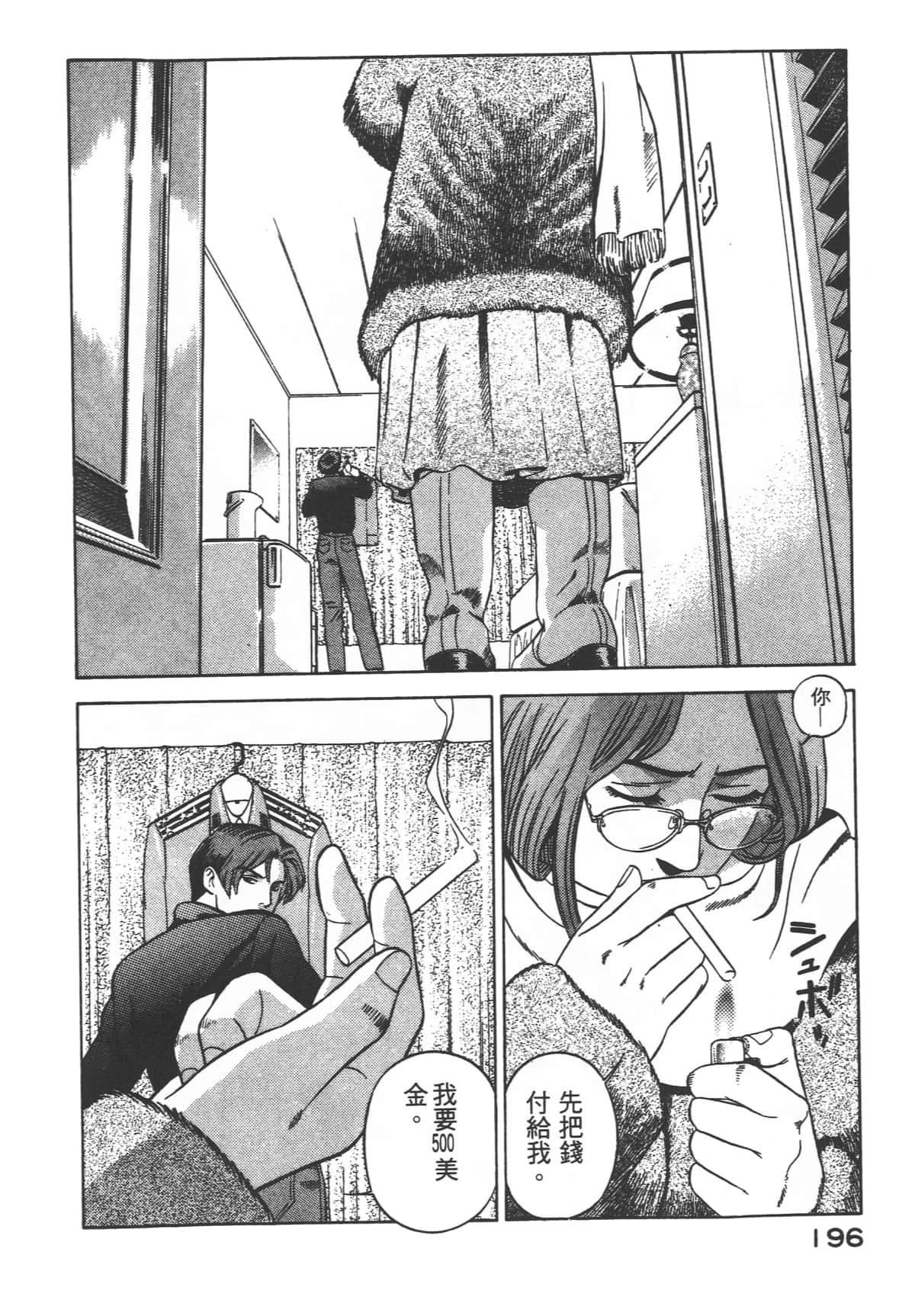 Page 198