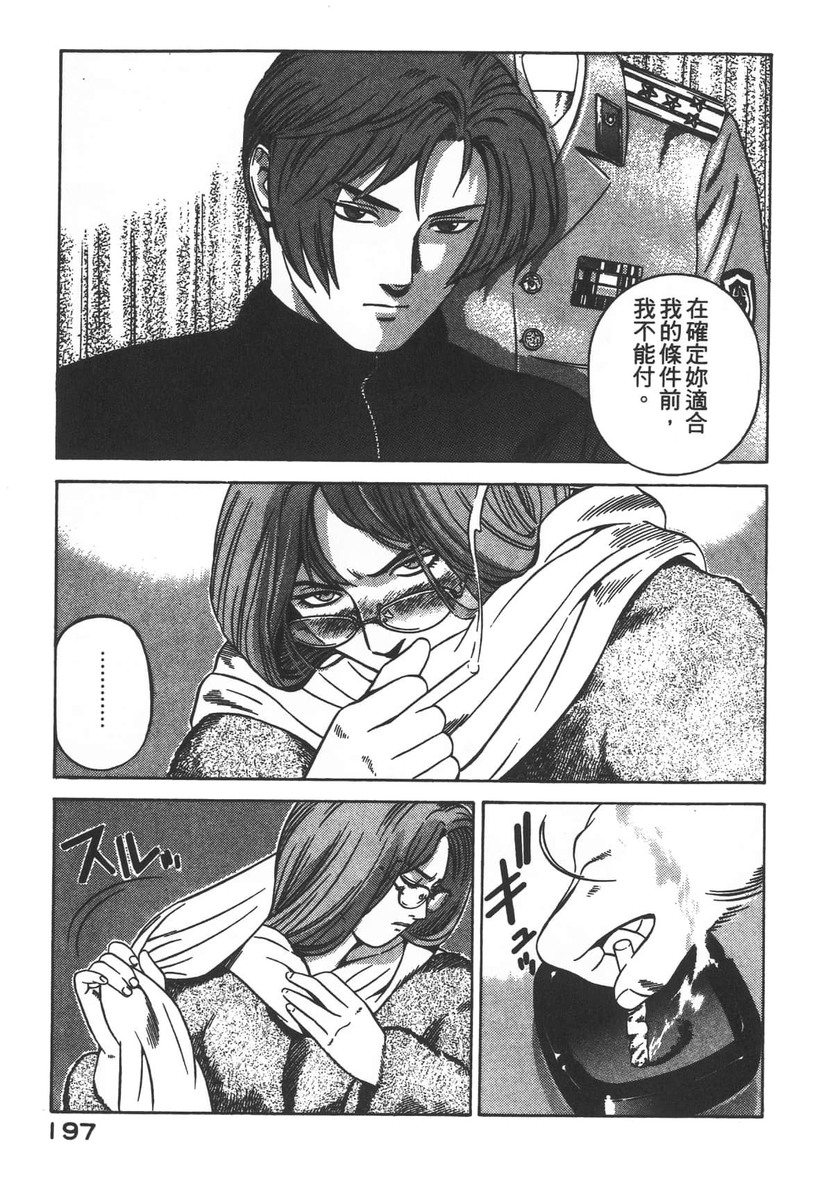 Page 199