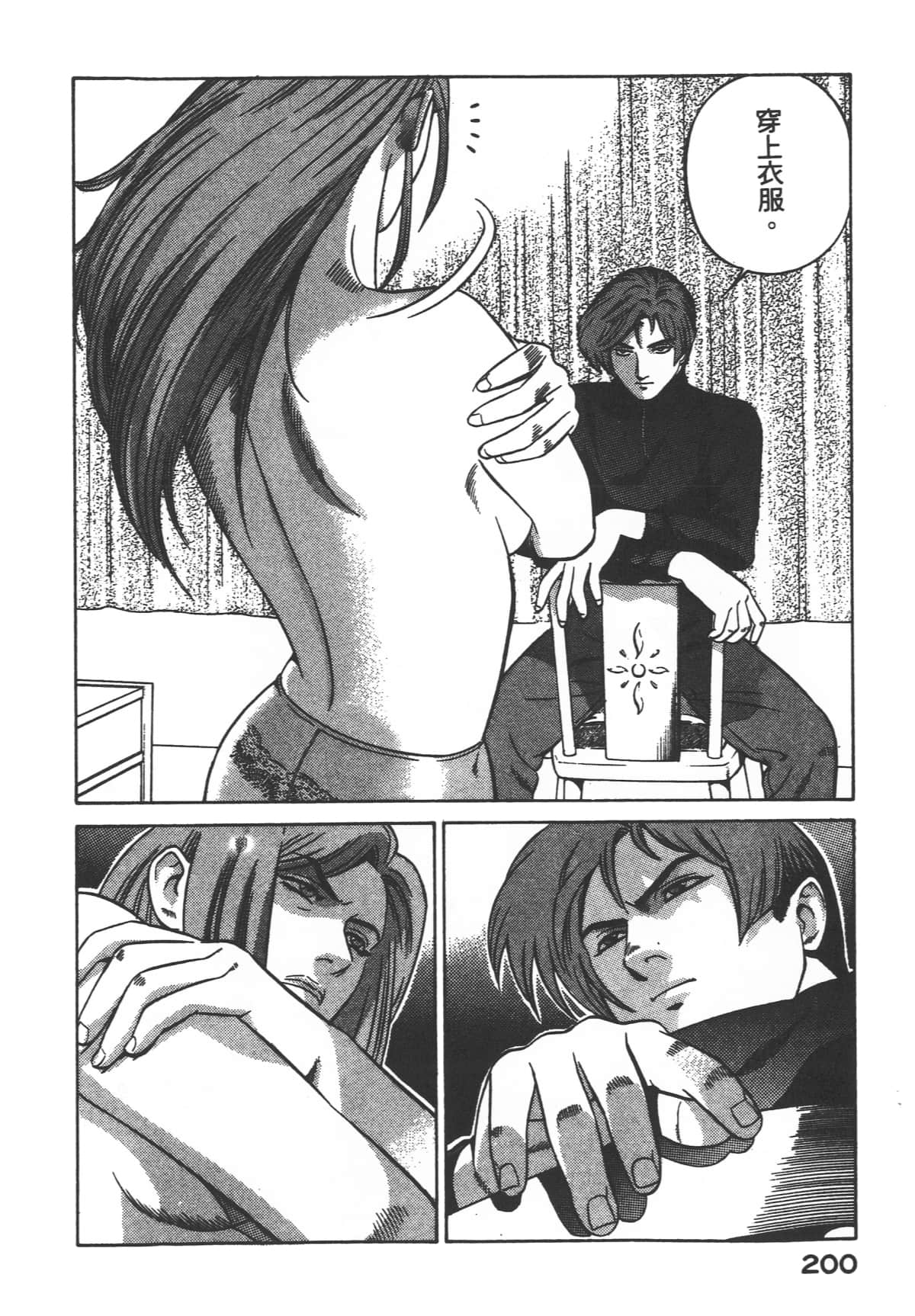 Page 202