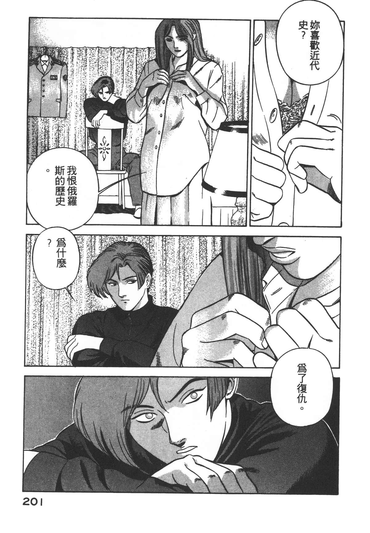 Page 203