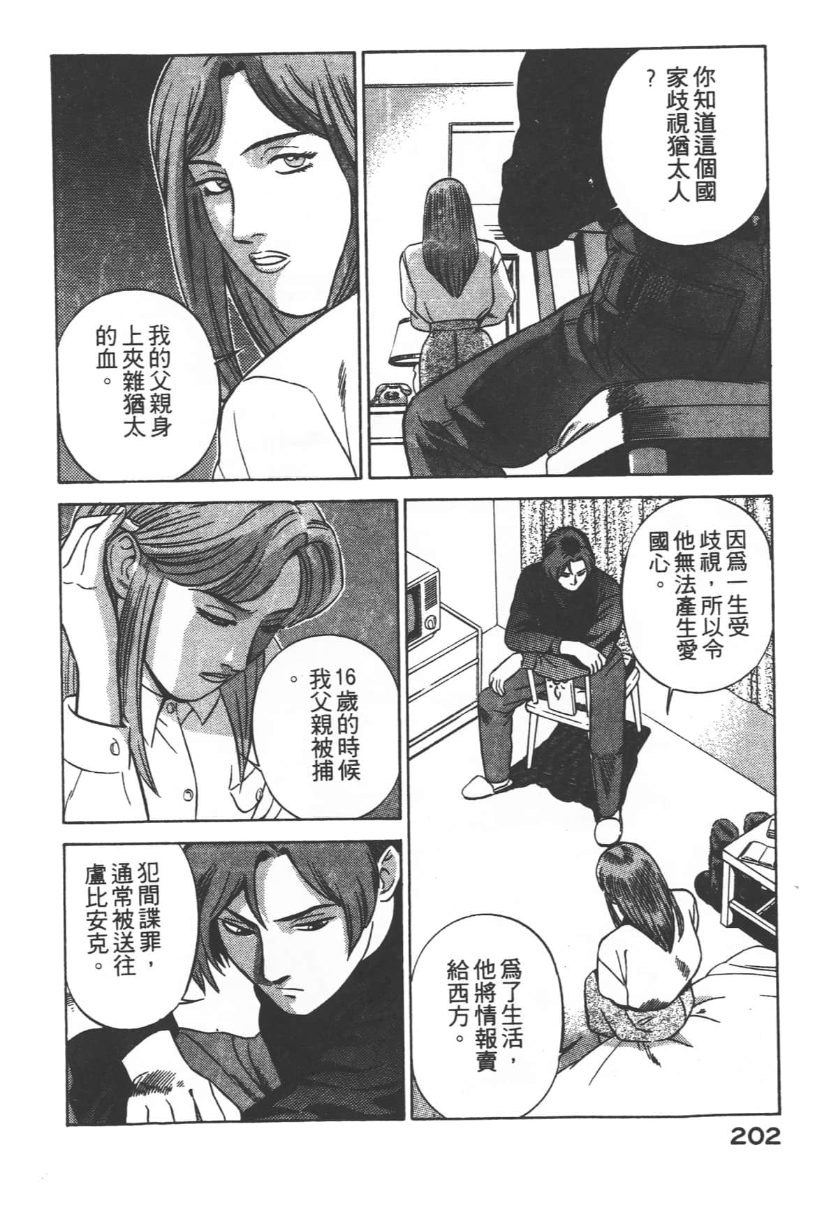 Page 204