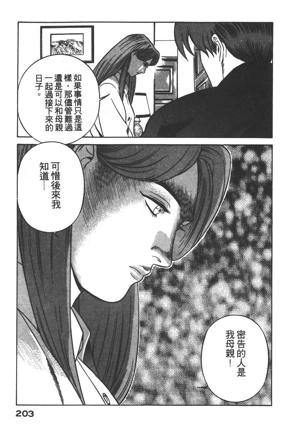 Page 205