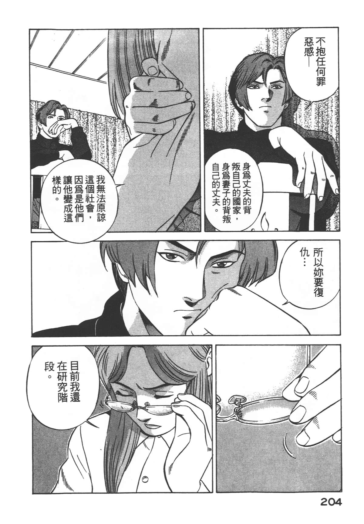 Page 206
