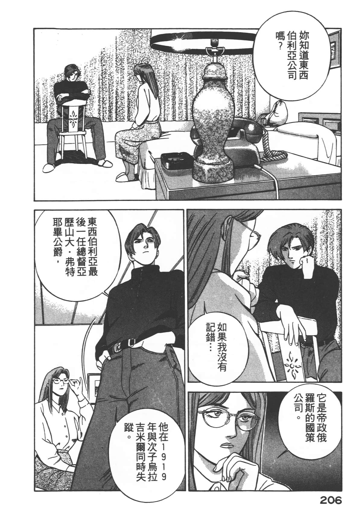 Page 208
