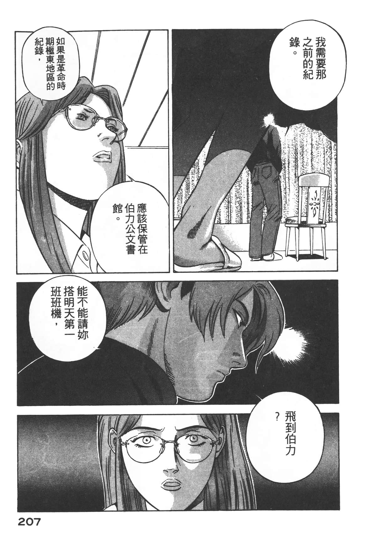 Page 209