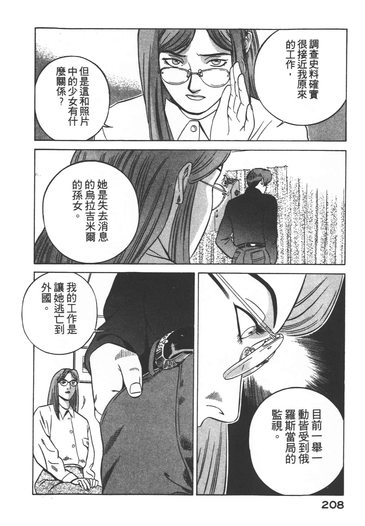 Page 210