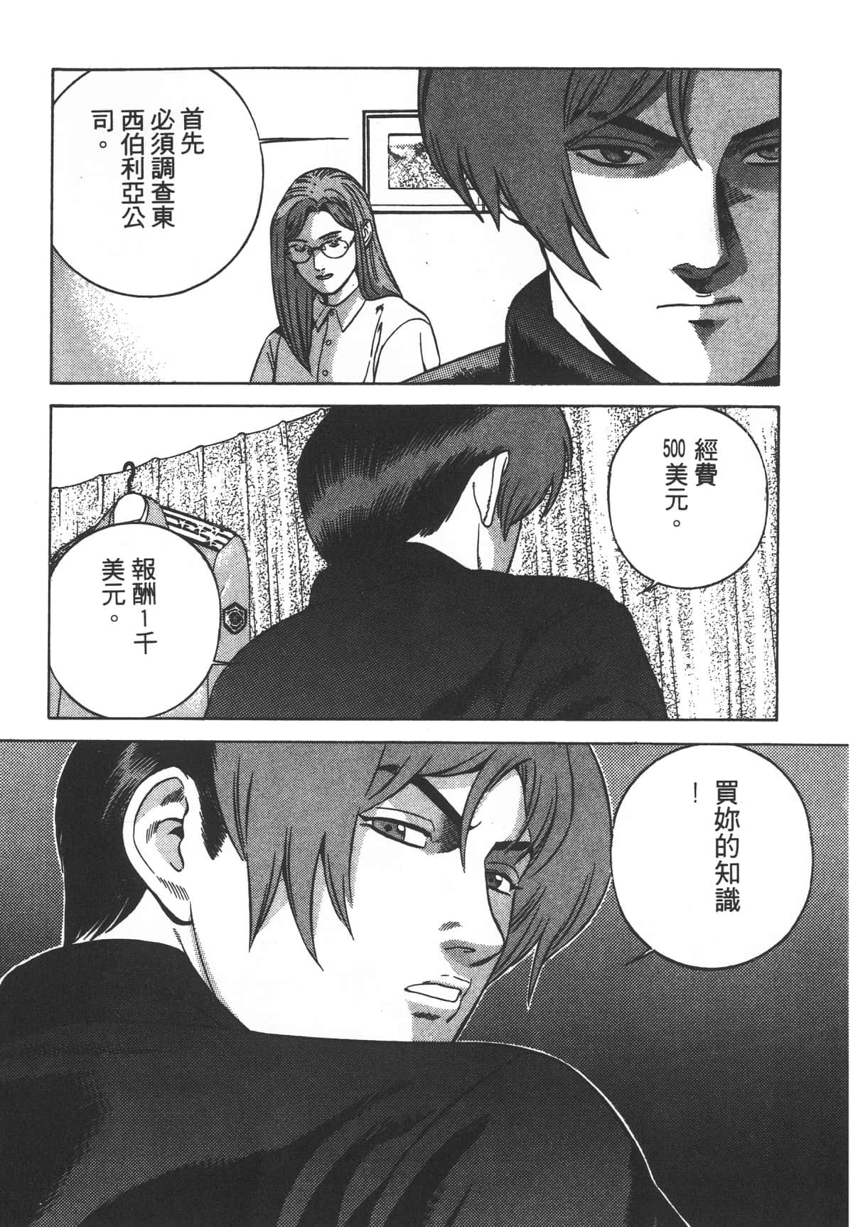 Page 211