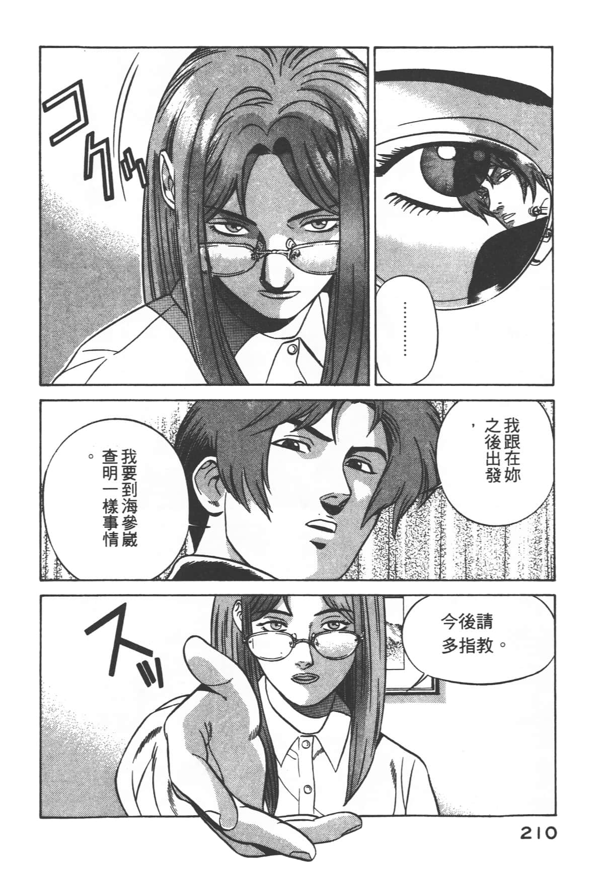 Page 212