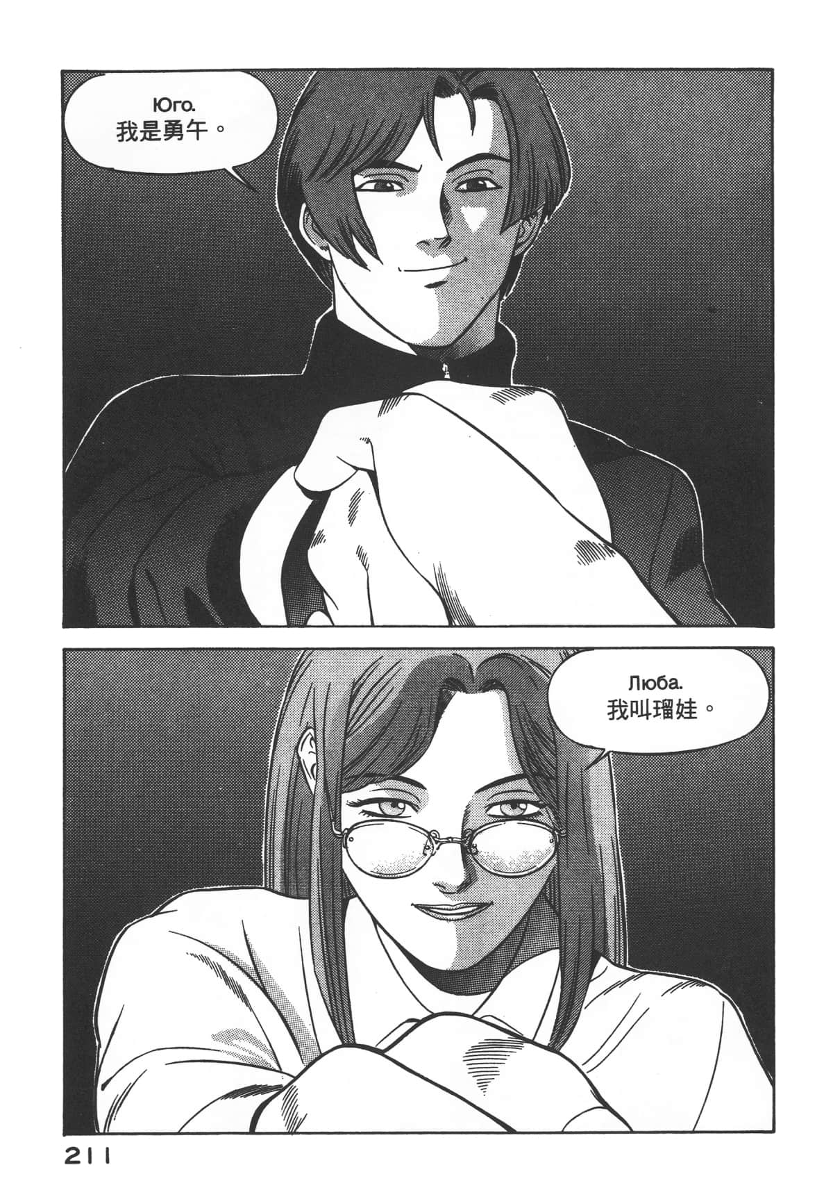 Page 213