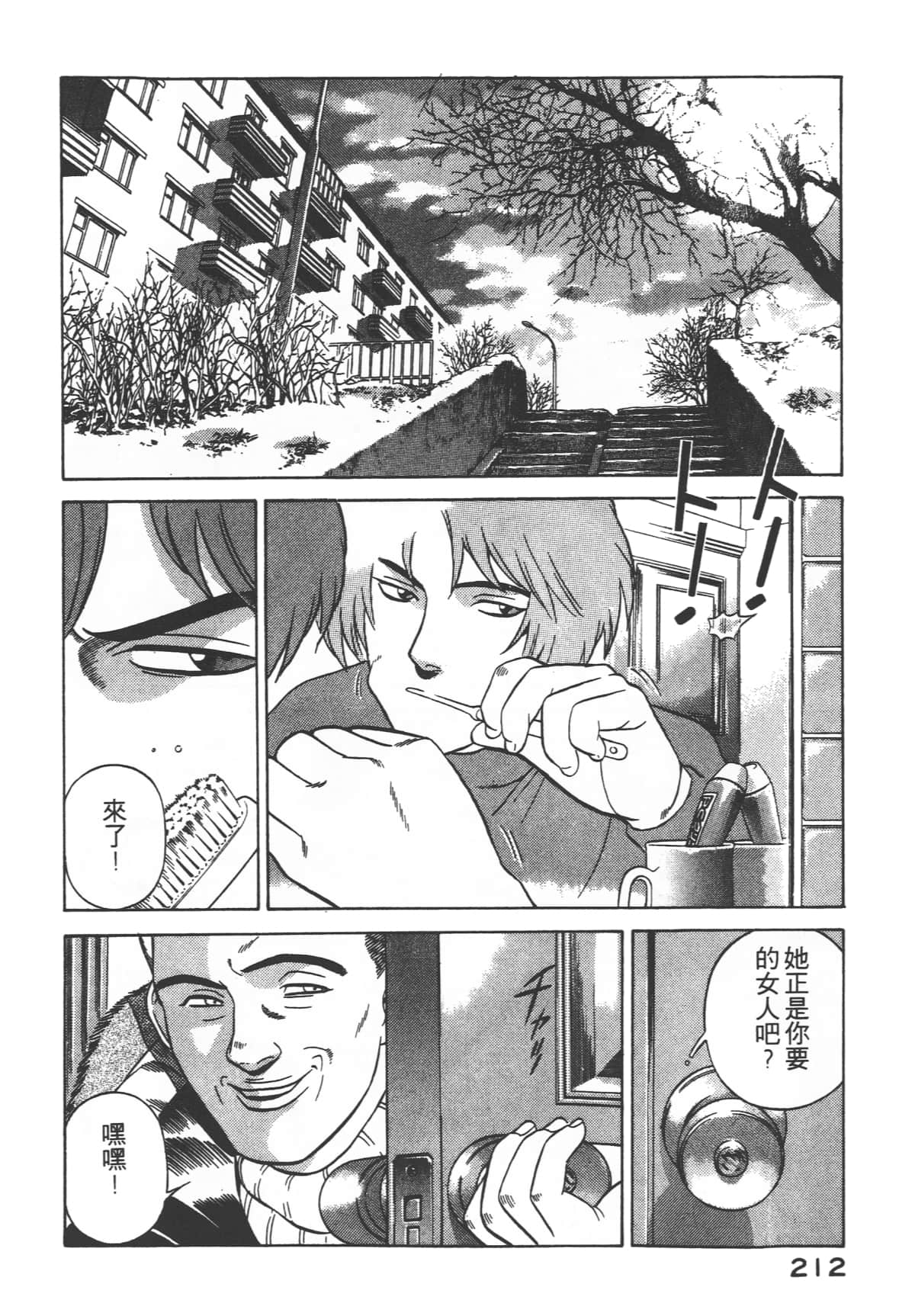 Page 214