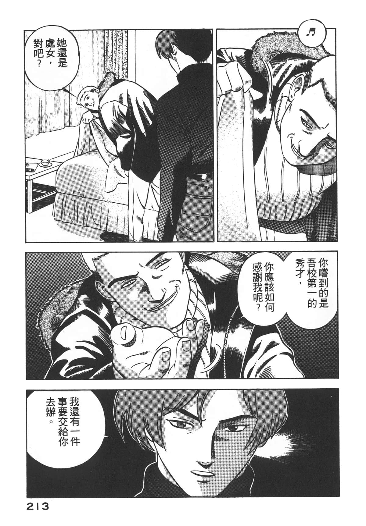 Page 215