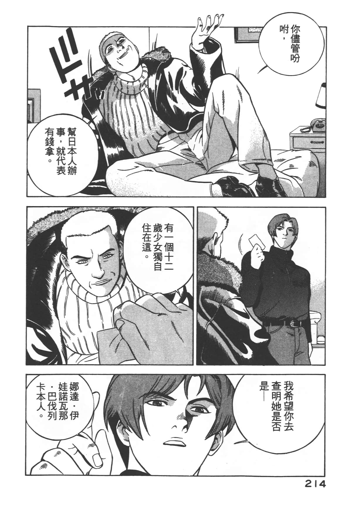 Page 216