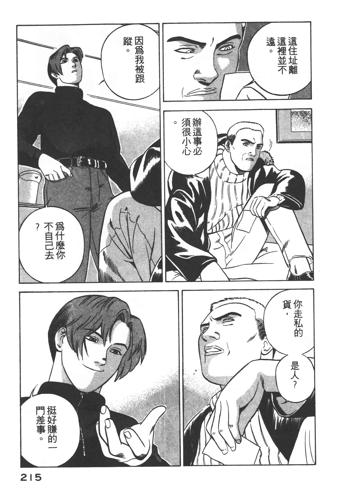 Page 217