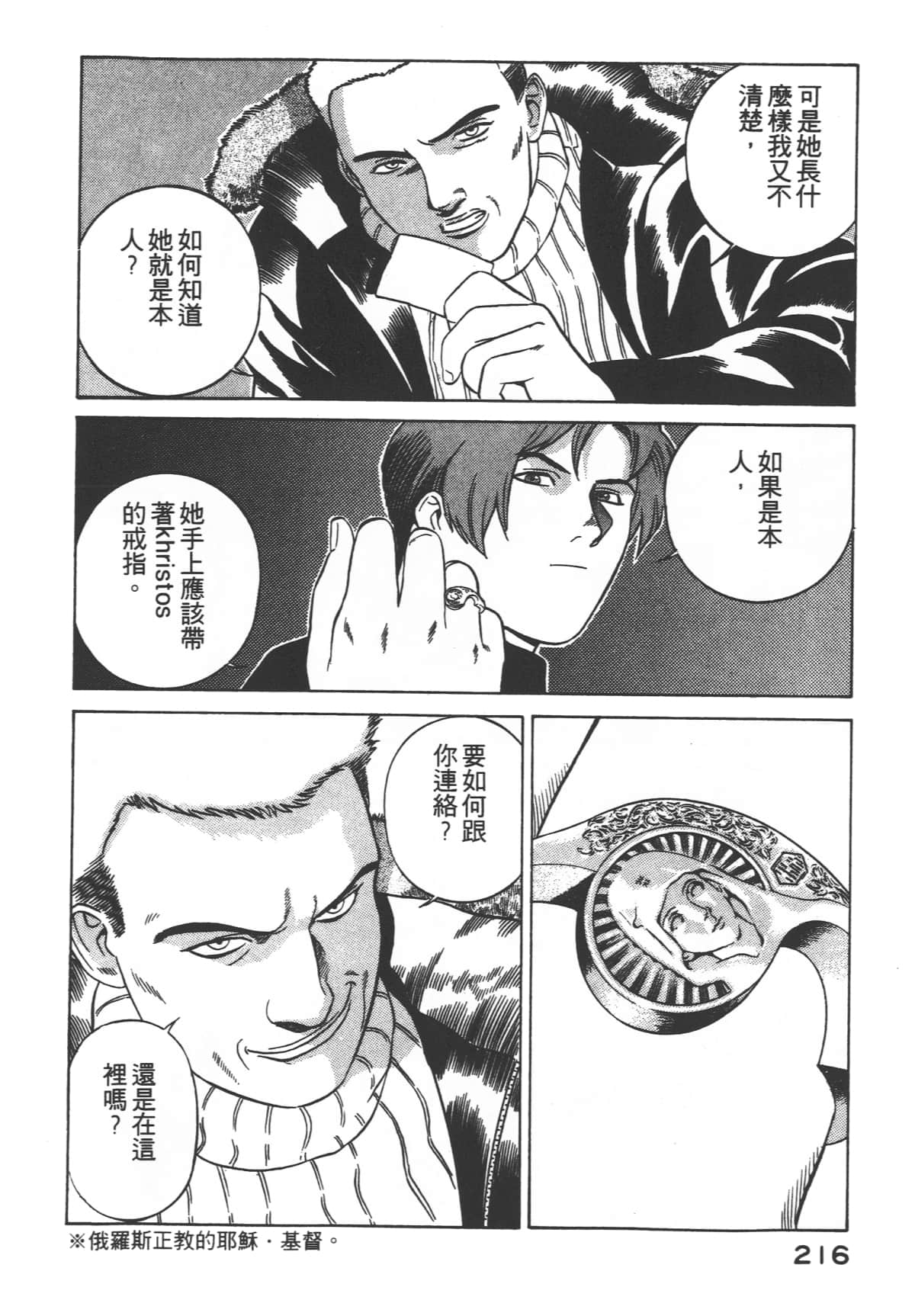 Page 218