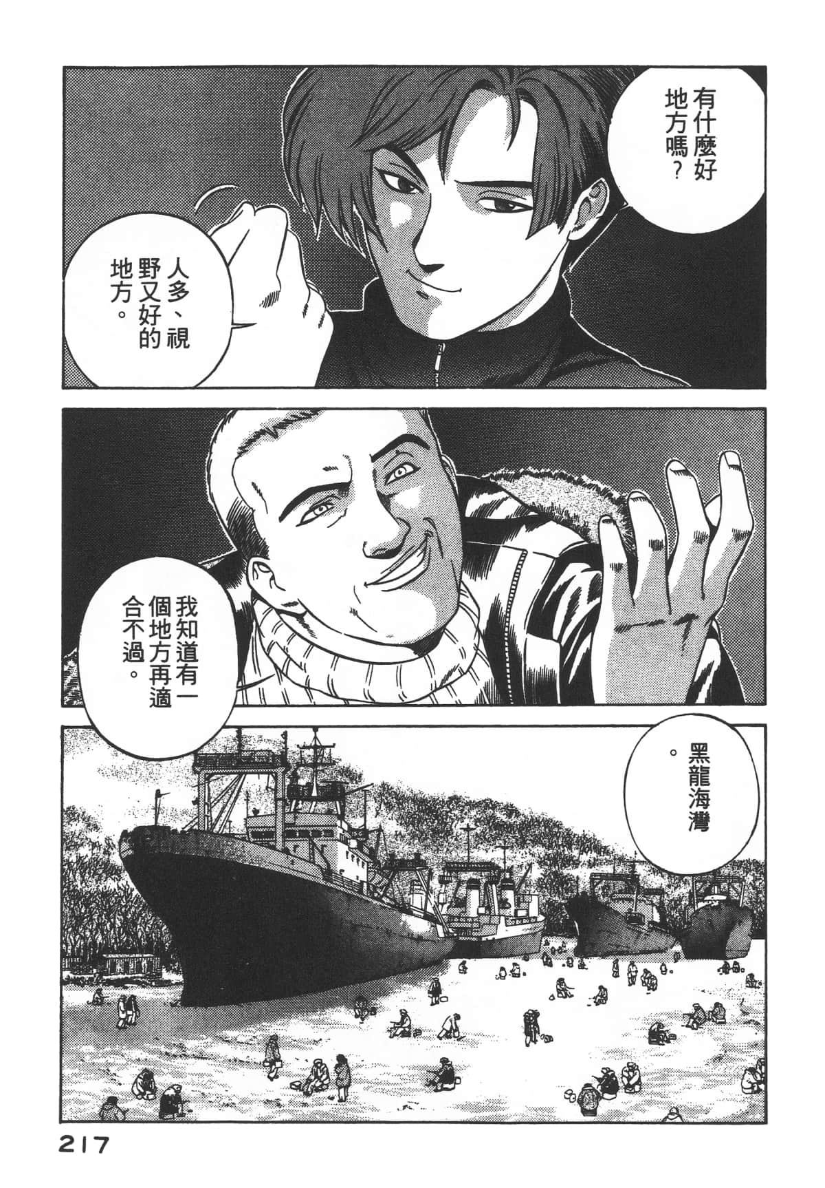 Page 219