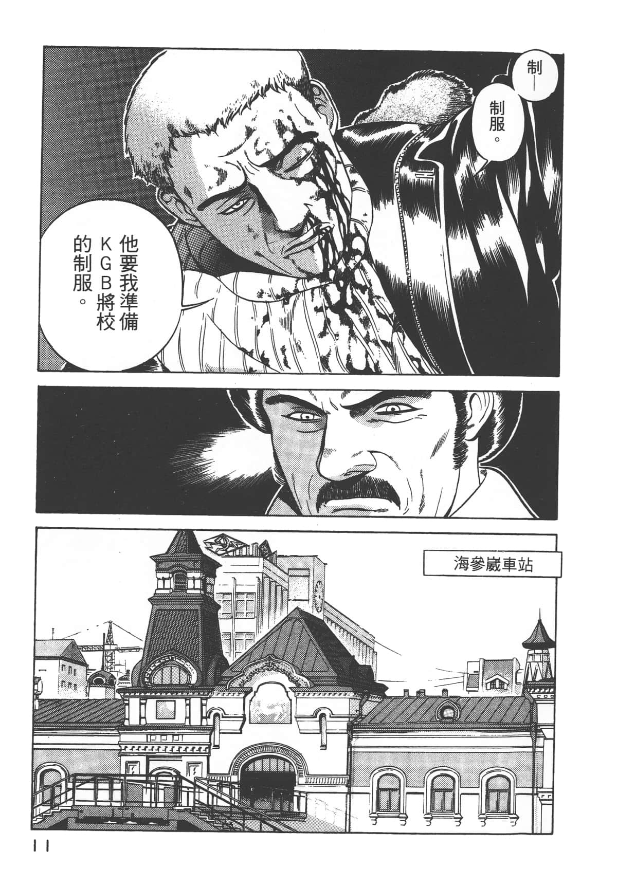 第 13 页