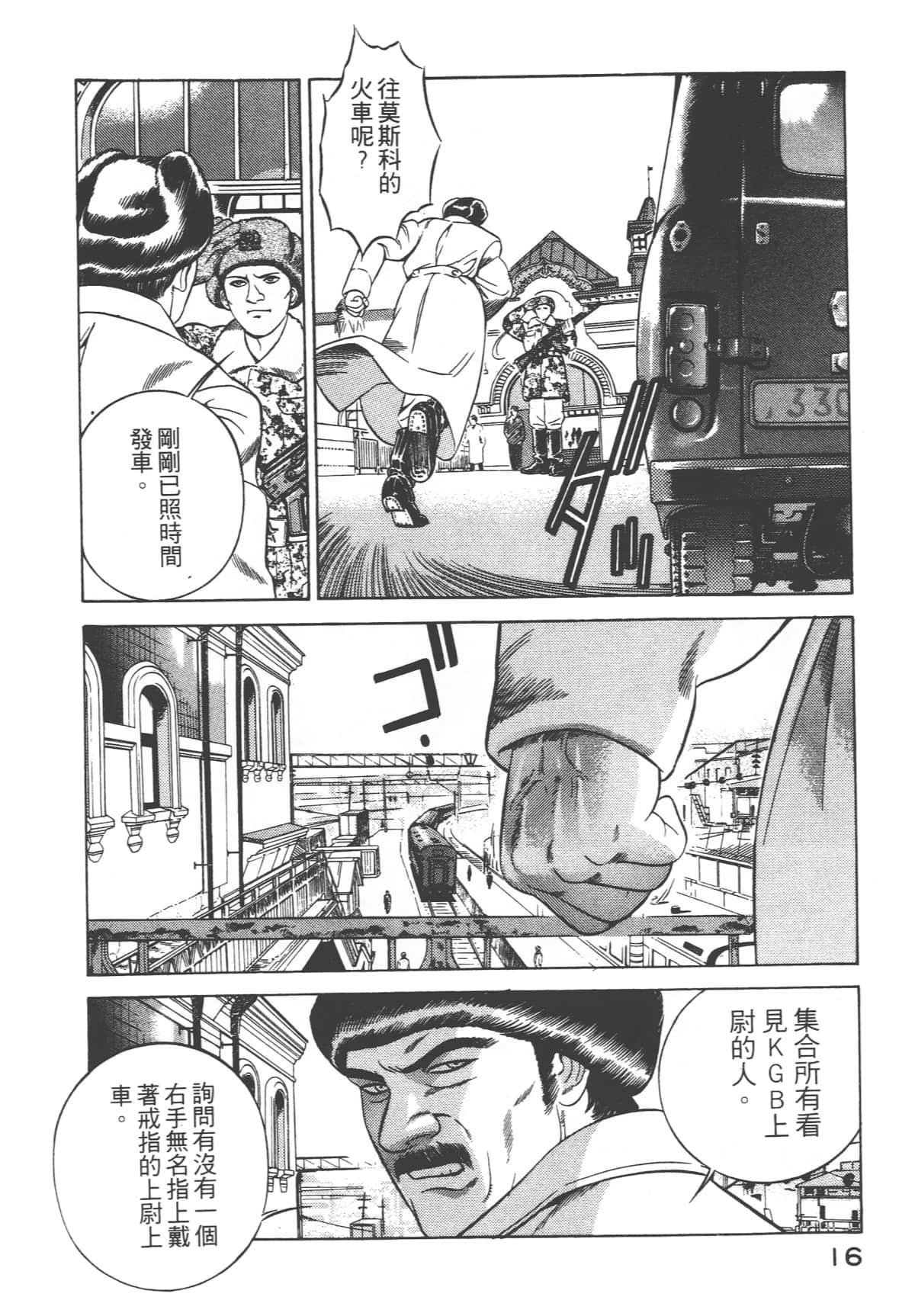 第 18 页
