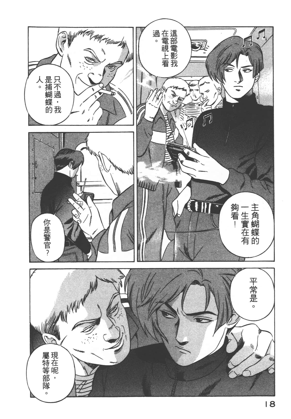 第 20 页