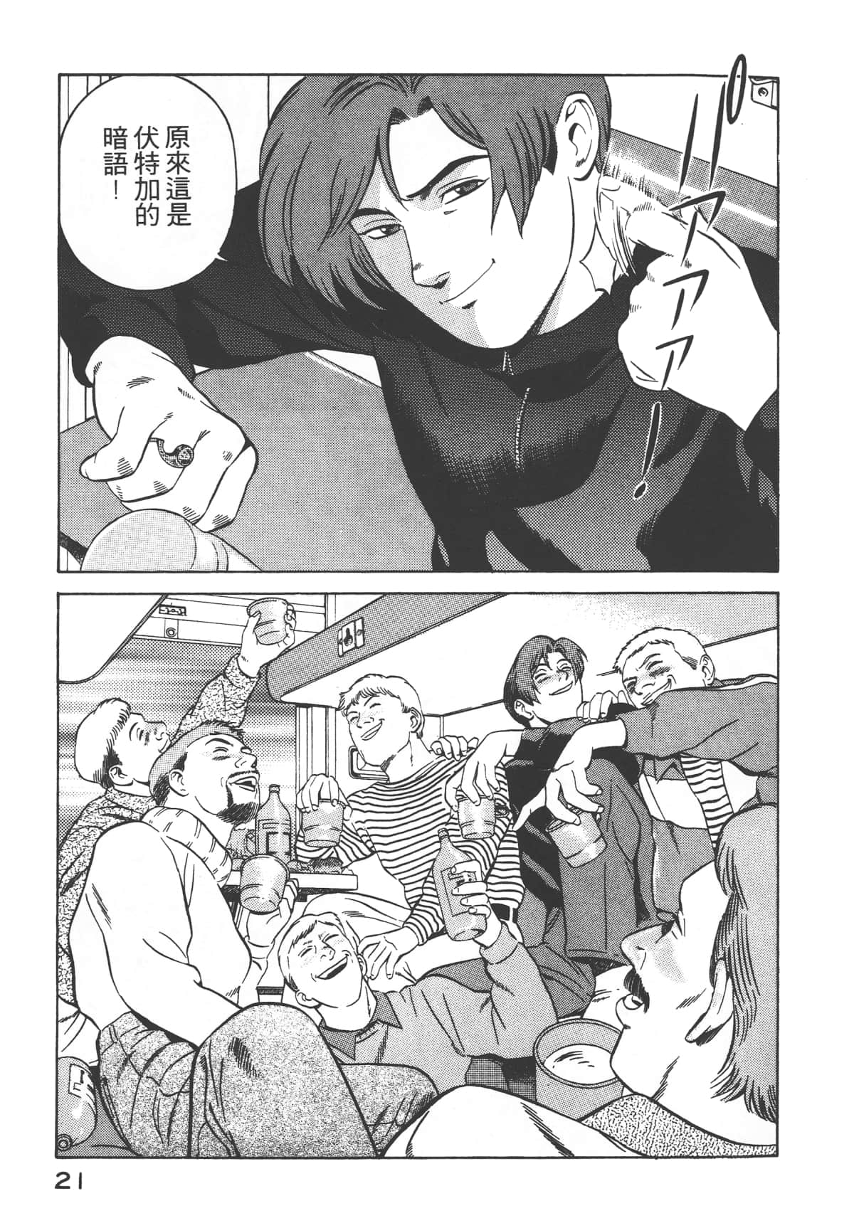 第 23 页