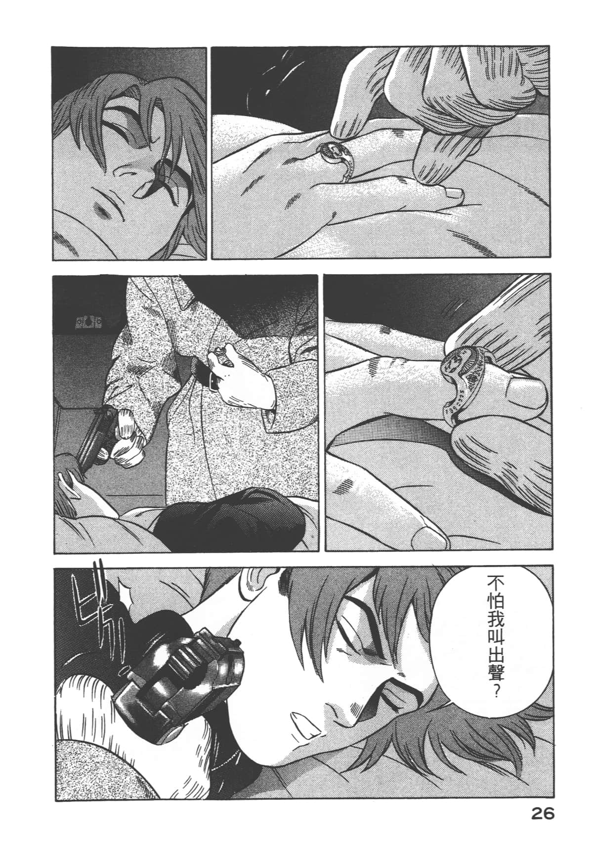 第 28 页