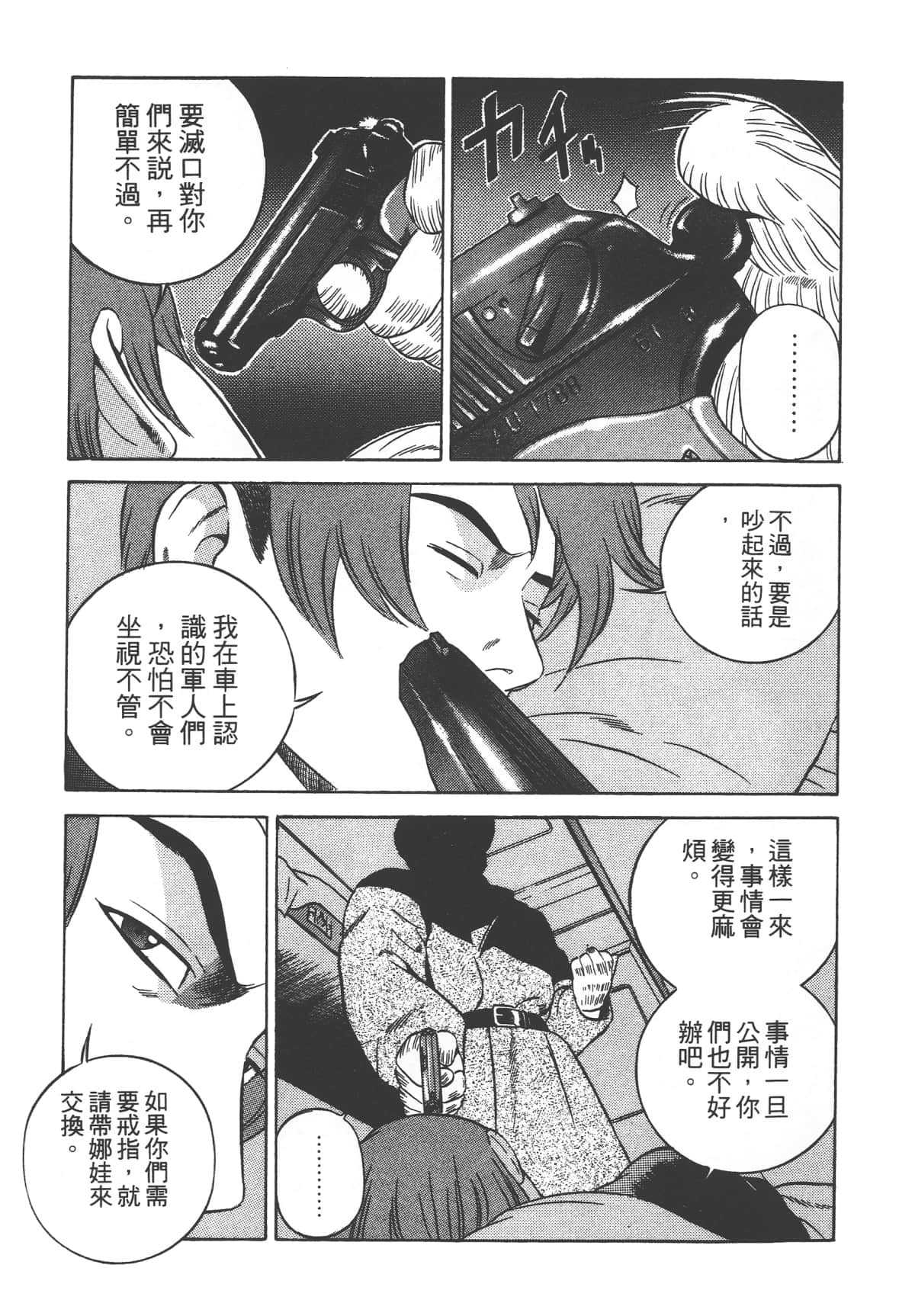 第 29 页
