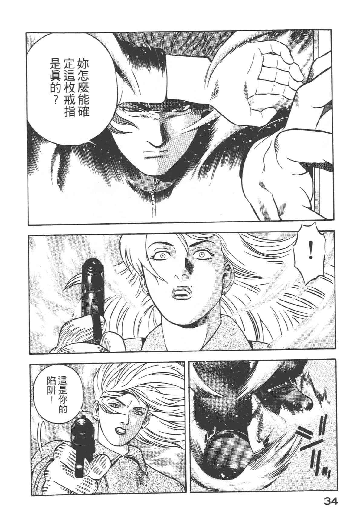 第 36 页