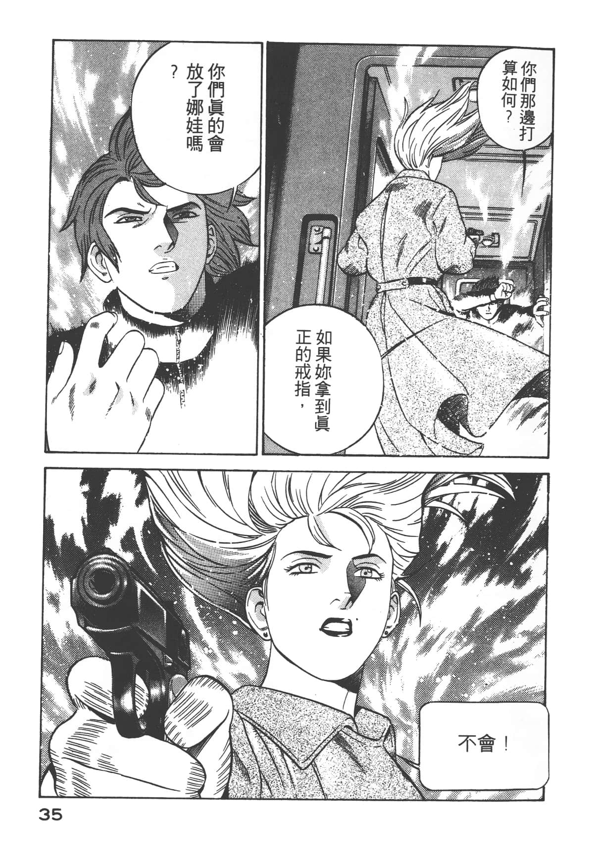 第 37 页