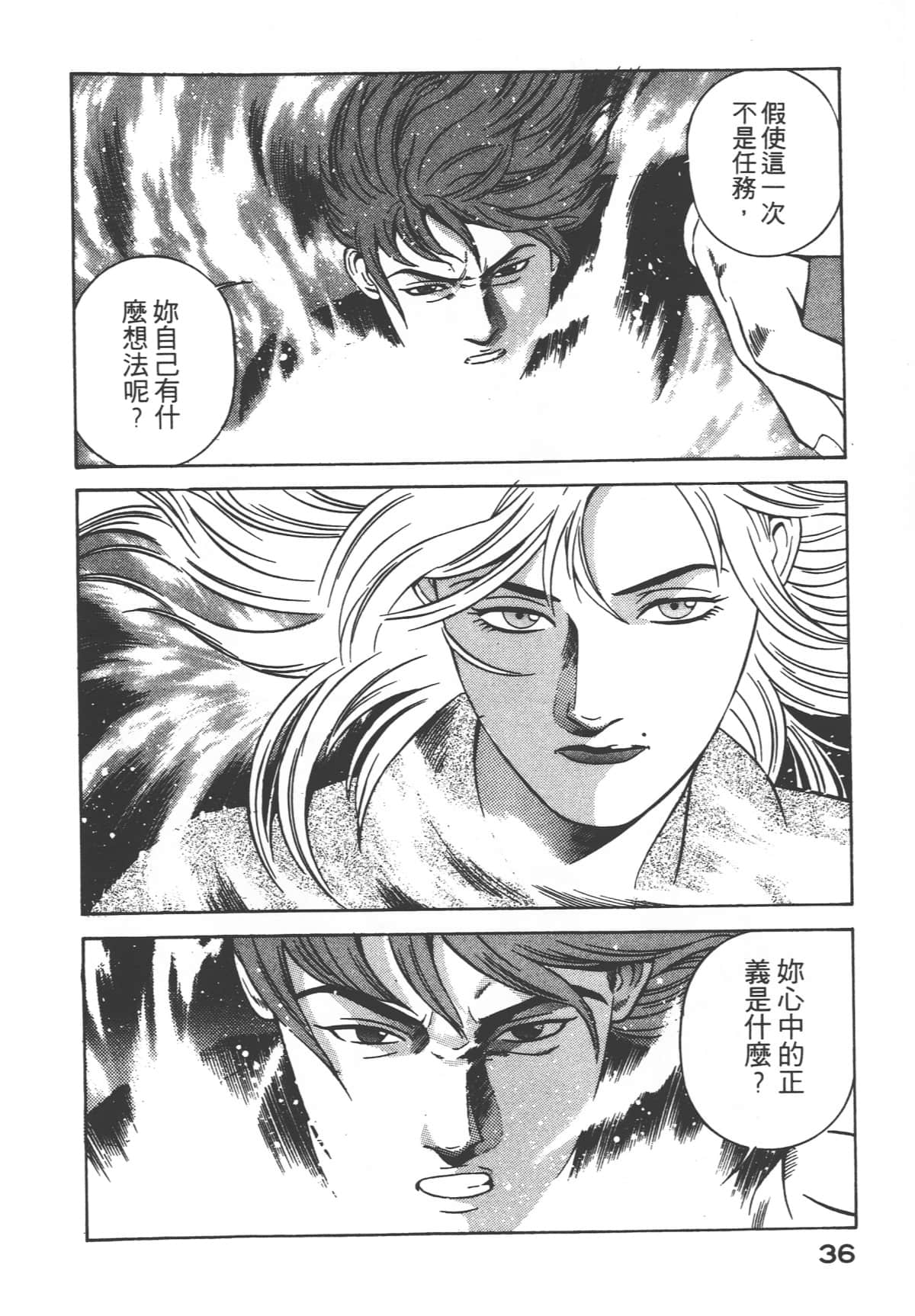 第 38 页