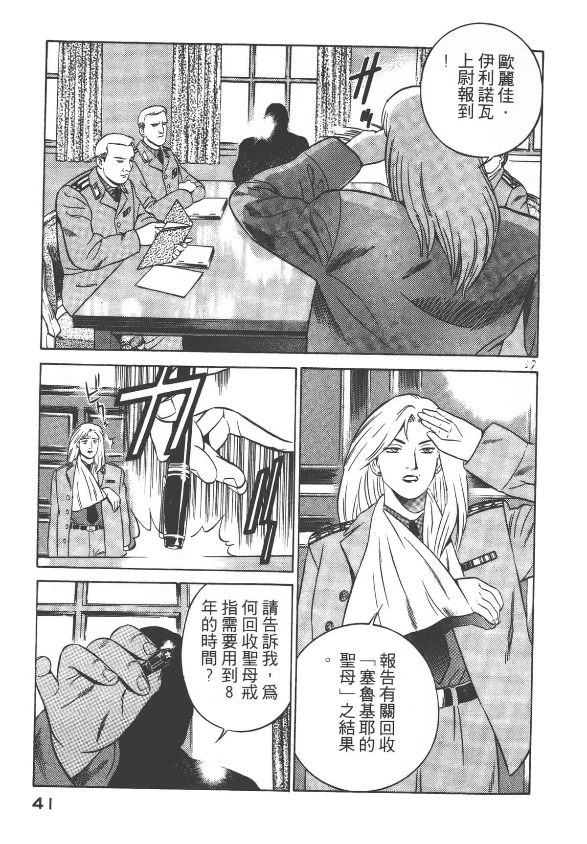 第 43 页