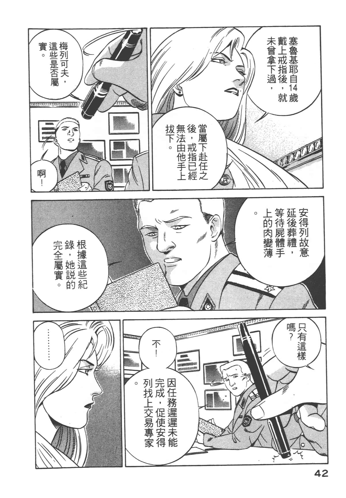 第 44 页