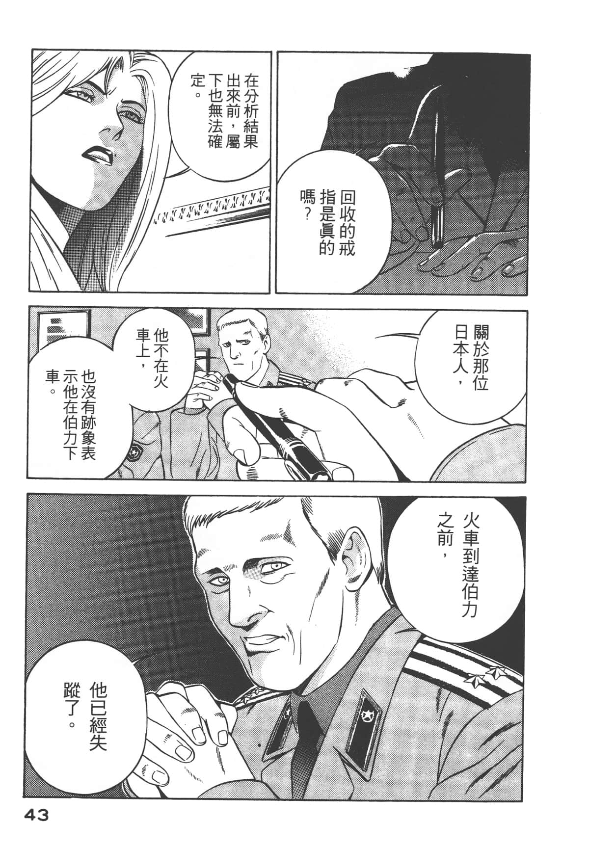 第 45 页