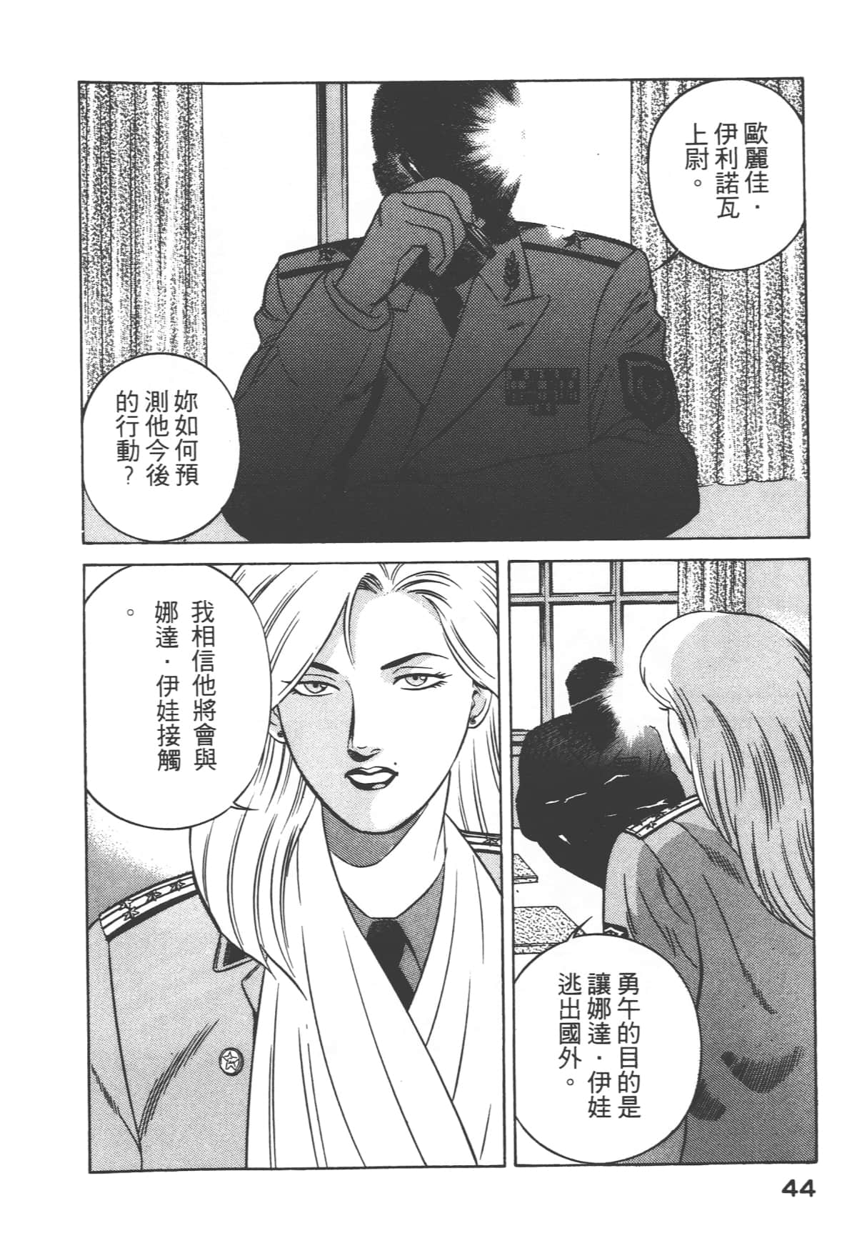 第 46 页