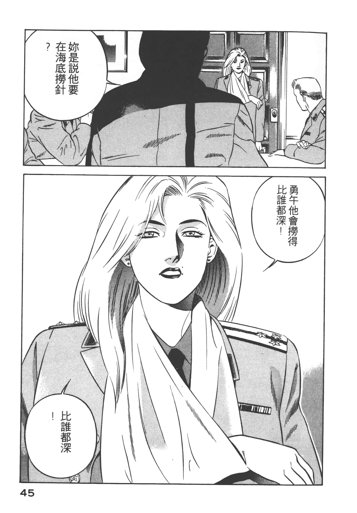 第 47 页