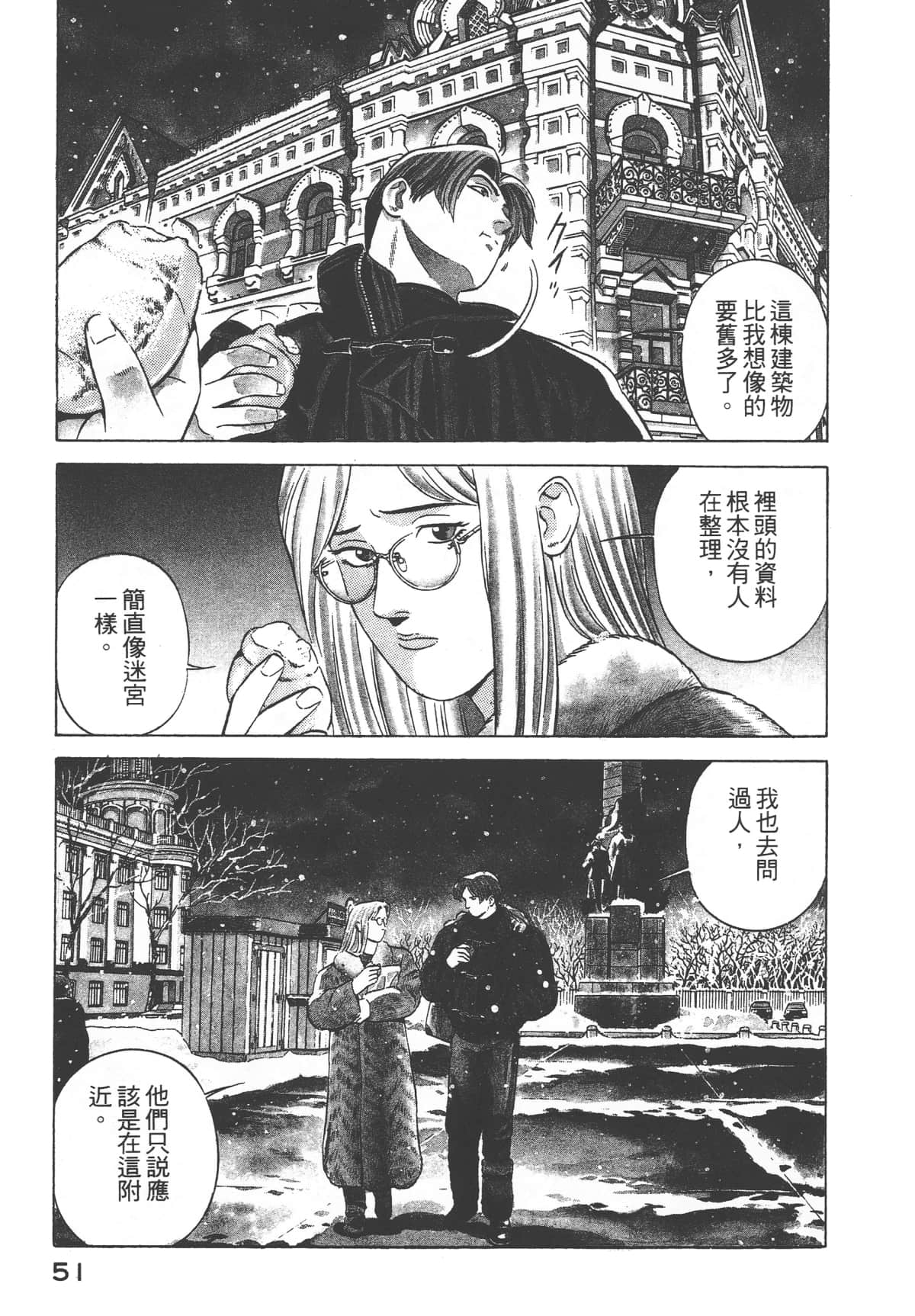 第 53 页