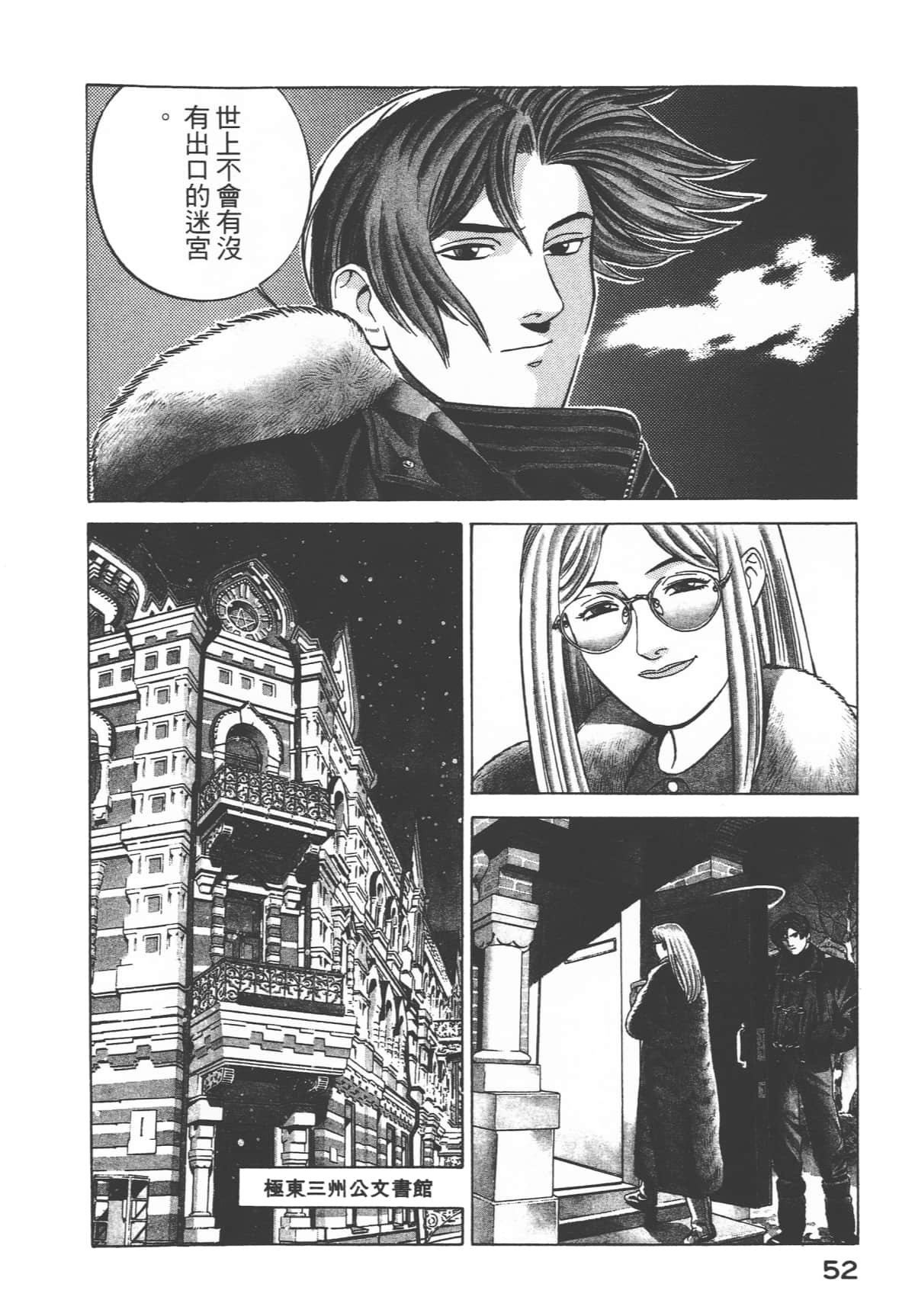 第 54 页