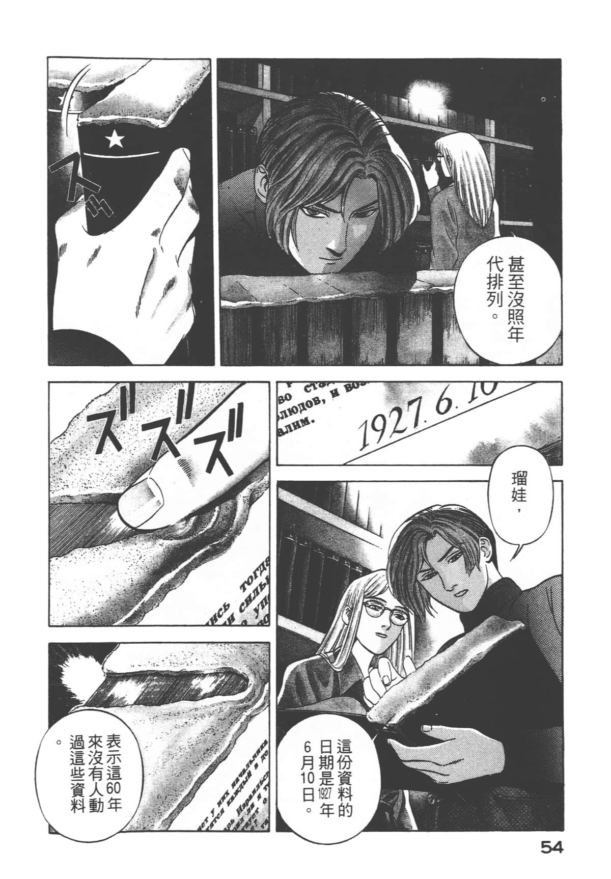 第 56 页
