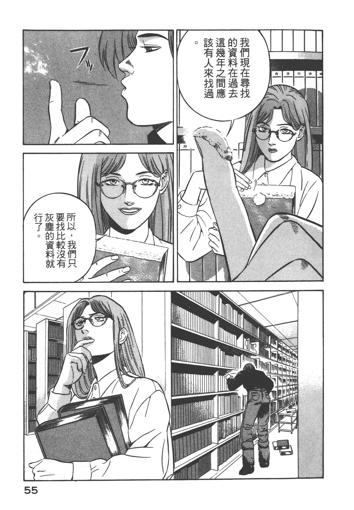 第 57 页