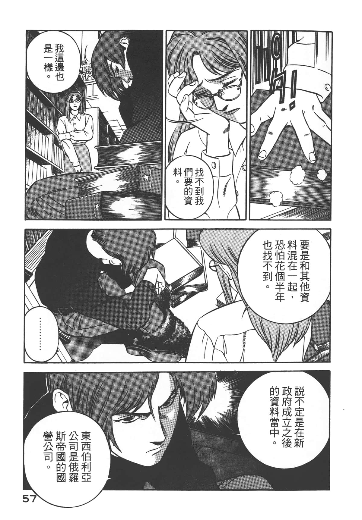 第 59 页