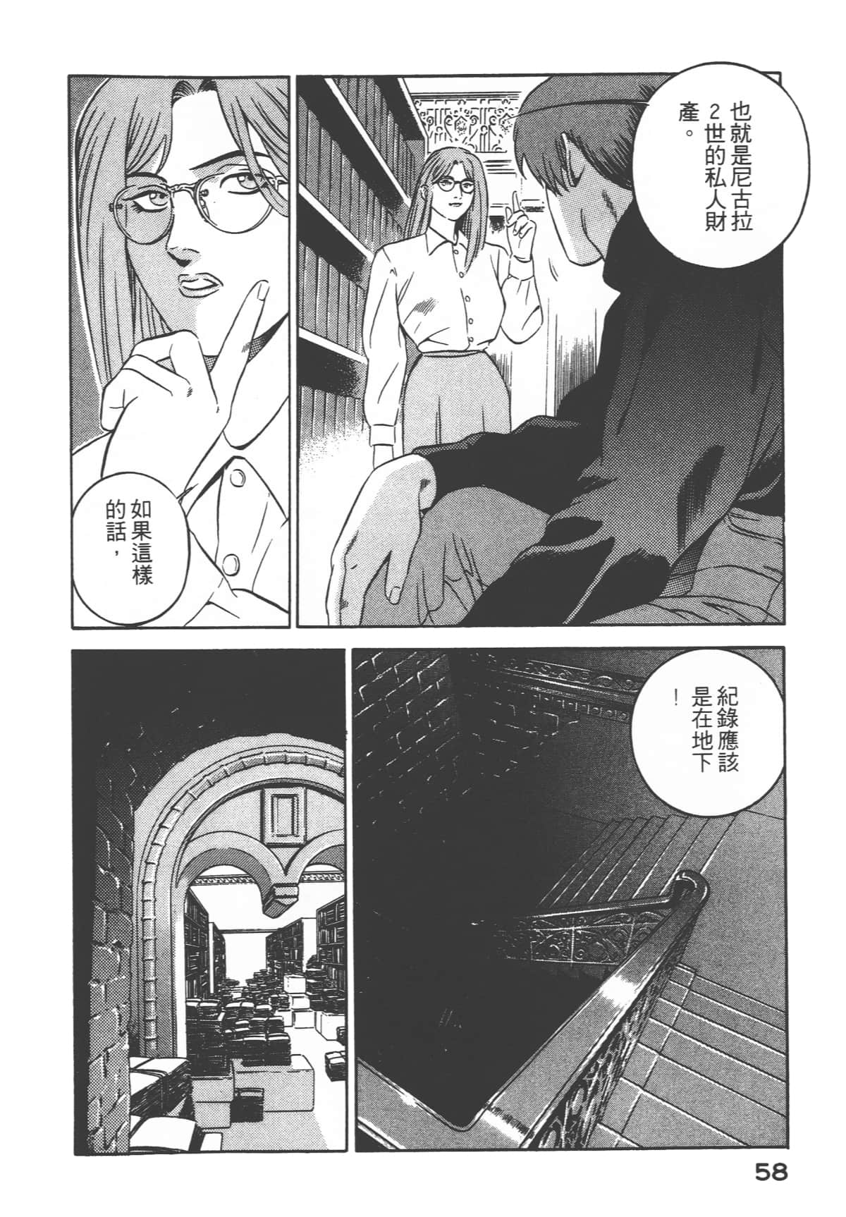 第 60 页