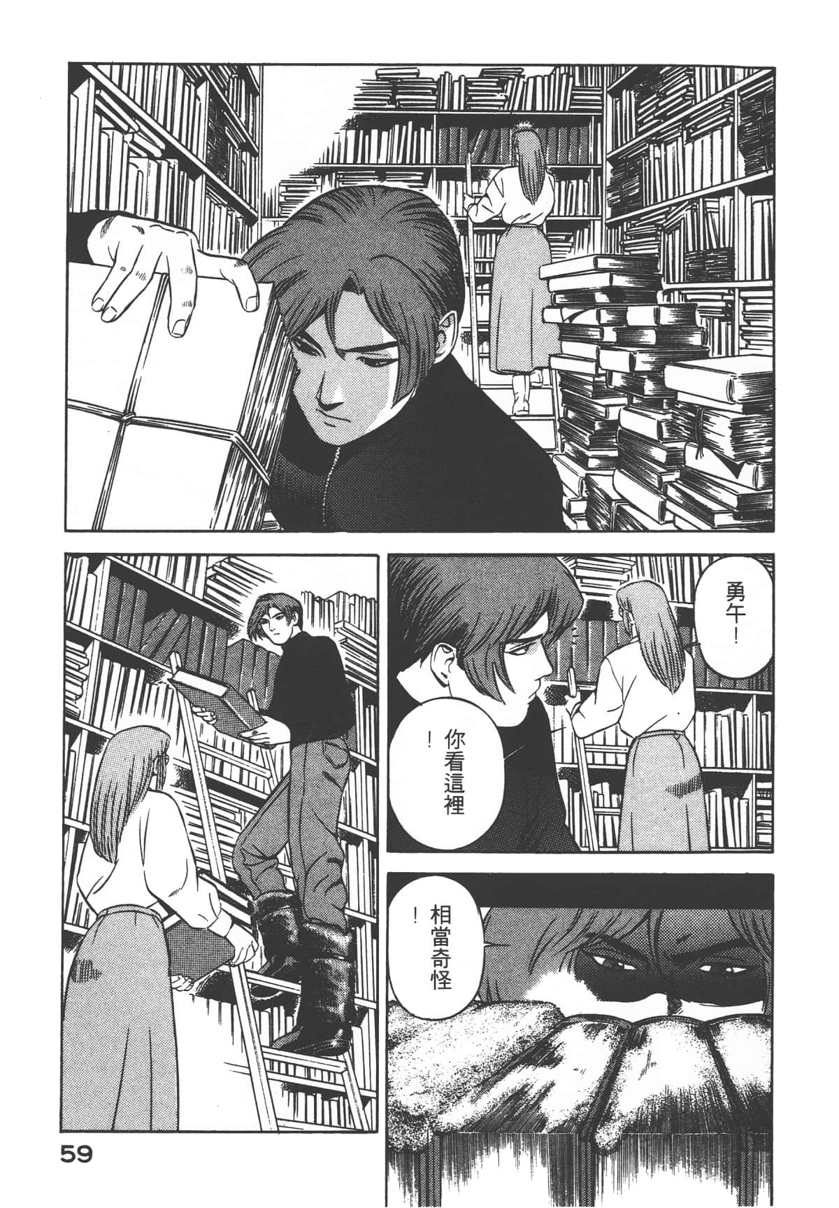 第 61 页