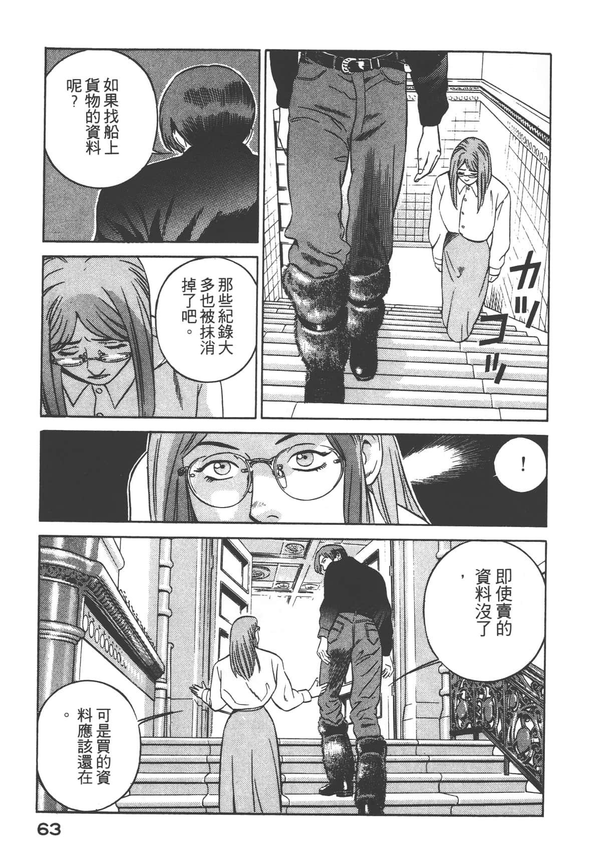 第 65 页