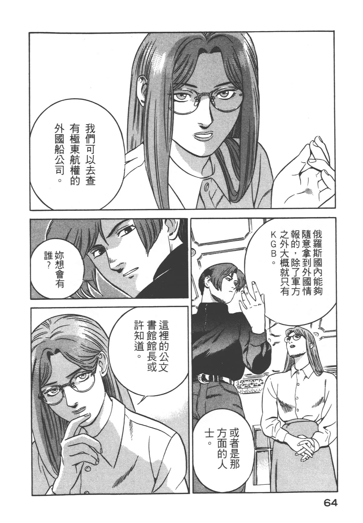 第 66 页